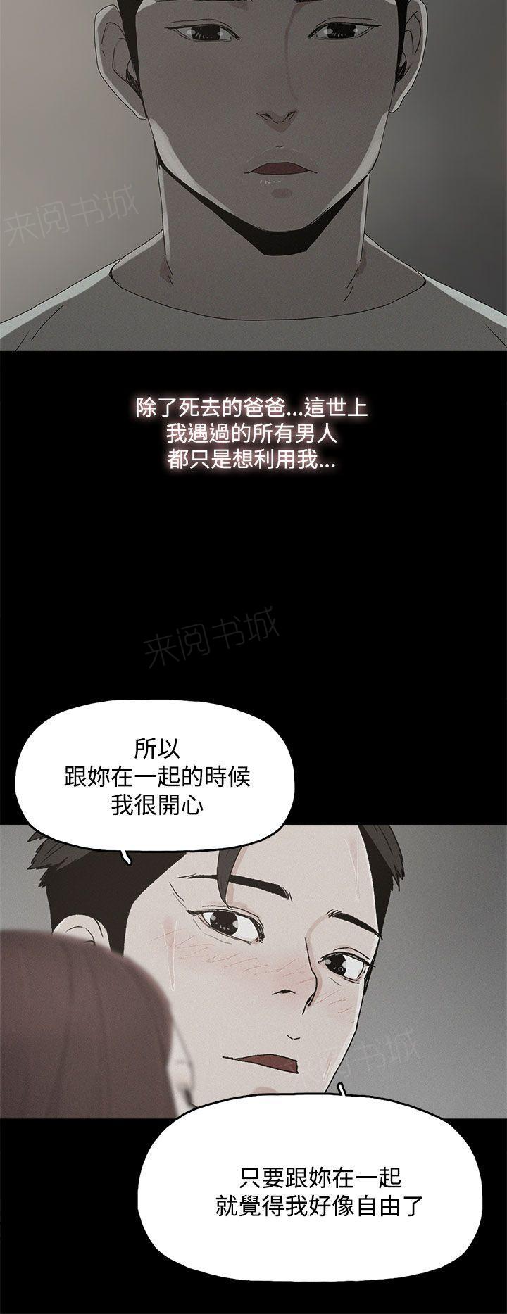 《代理孕母》漫画最新章节第24话 隔阂免费下拉式在线观看章节第【16】张图片