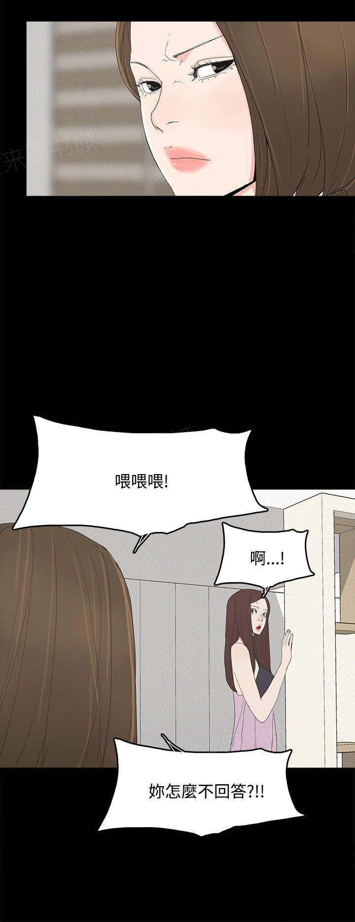 《代理孕母》漫画最新章节第24话 隔阂免费下拉式在线观看章节第【14】张图片