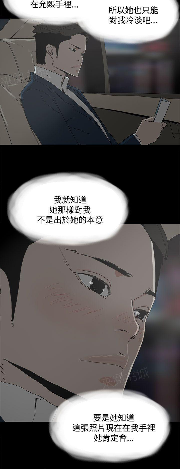 《代理孕母》漫画最新章节第24话 隔阂免费下拉式在线观看章节第【2】张图片