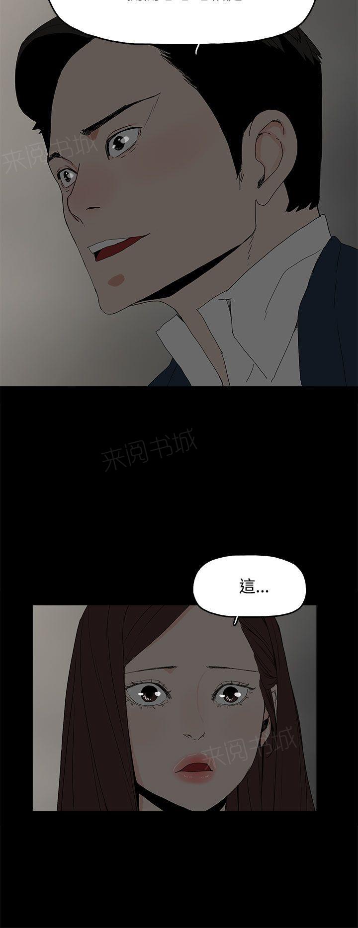 《代理孕母》漫画最新章节第25话 躲免费下拉式在线观看章节第【16】张图片