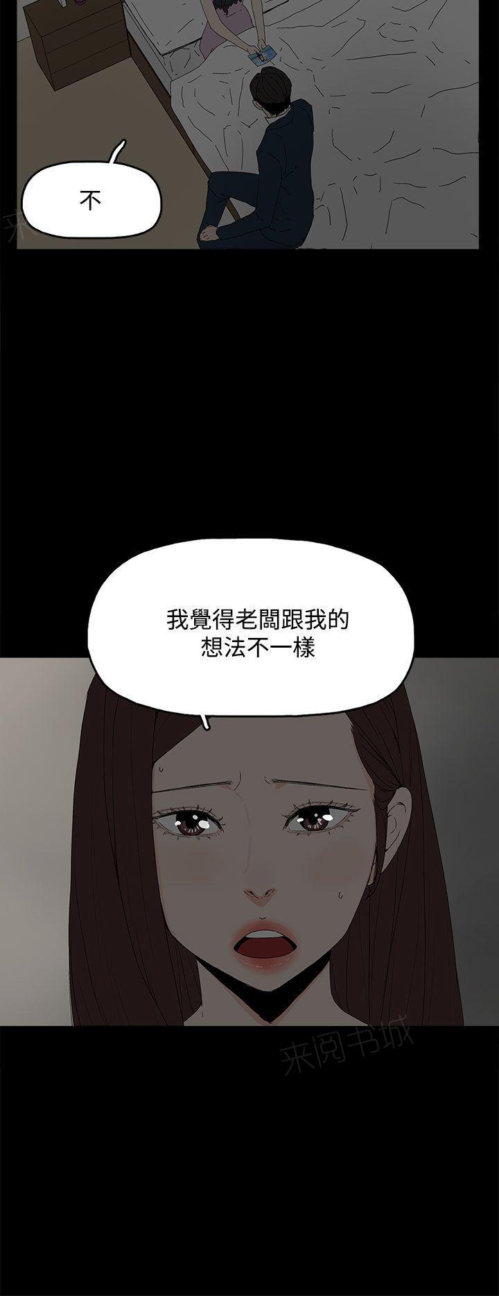 《代理孕母》漫画最新章节第25话 躲免费下拉式在线观看章节第【14】张图片