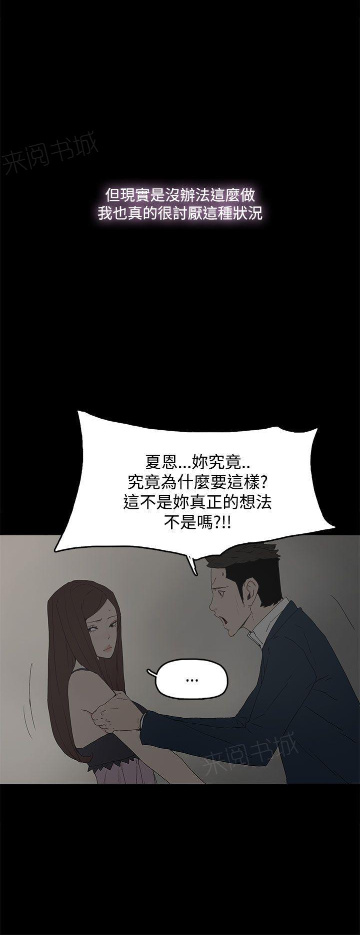 《代理孕母》漫画最新章节第25话 躲免费下拉式在线观看章节第【12】张图片