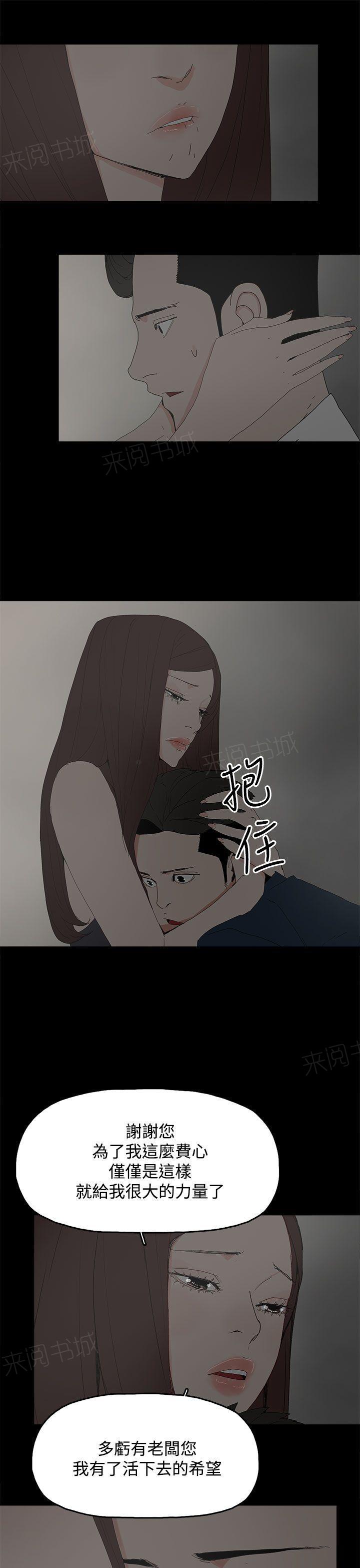 《代理孕母》漫画最新章节第25话 躲免费下拉式在线观看章节第【11】张图片