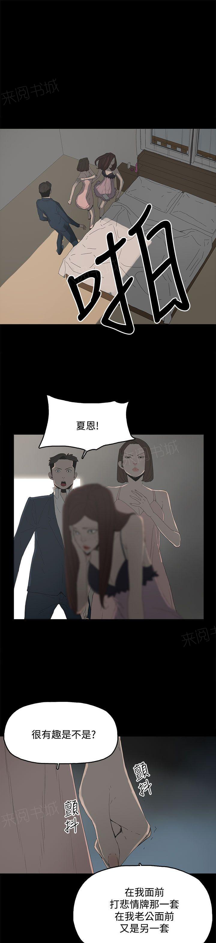 《代理孕母》漫画最新章节第25话 躲免费下拉式在线观看章节第【7】张图片