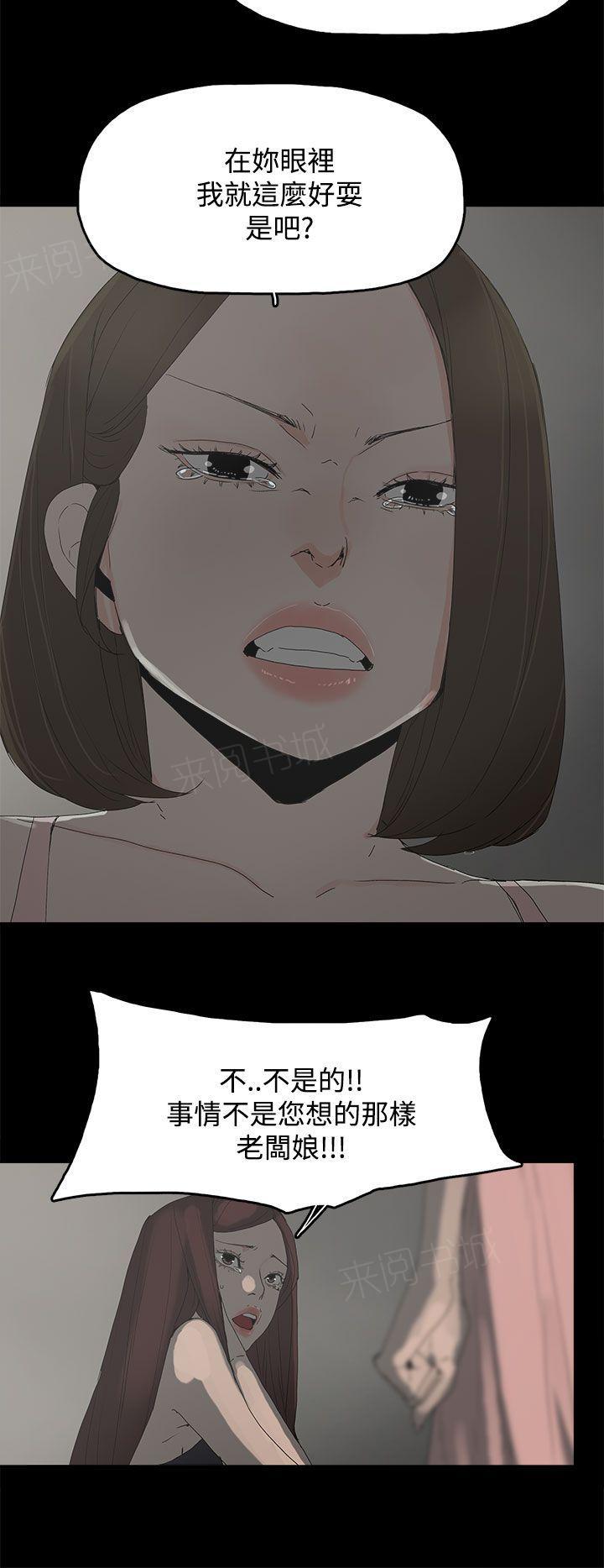 《代理孕母》漫画最新章节第25话 躲免费下拉式在线观看章节第【6】张图片