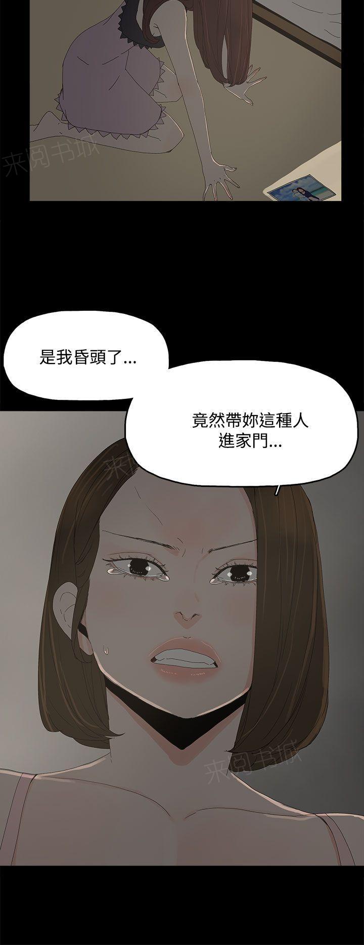 《代理孕母》漫画最新章节第25话 躲免费下拉式在线观看章节第【2】张图片