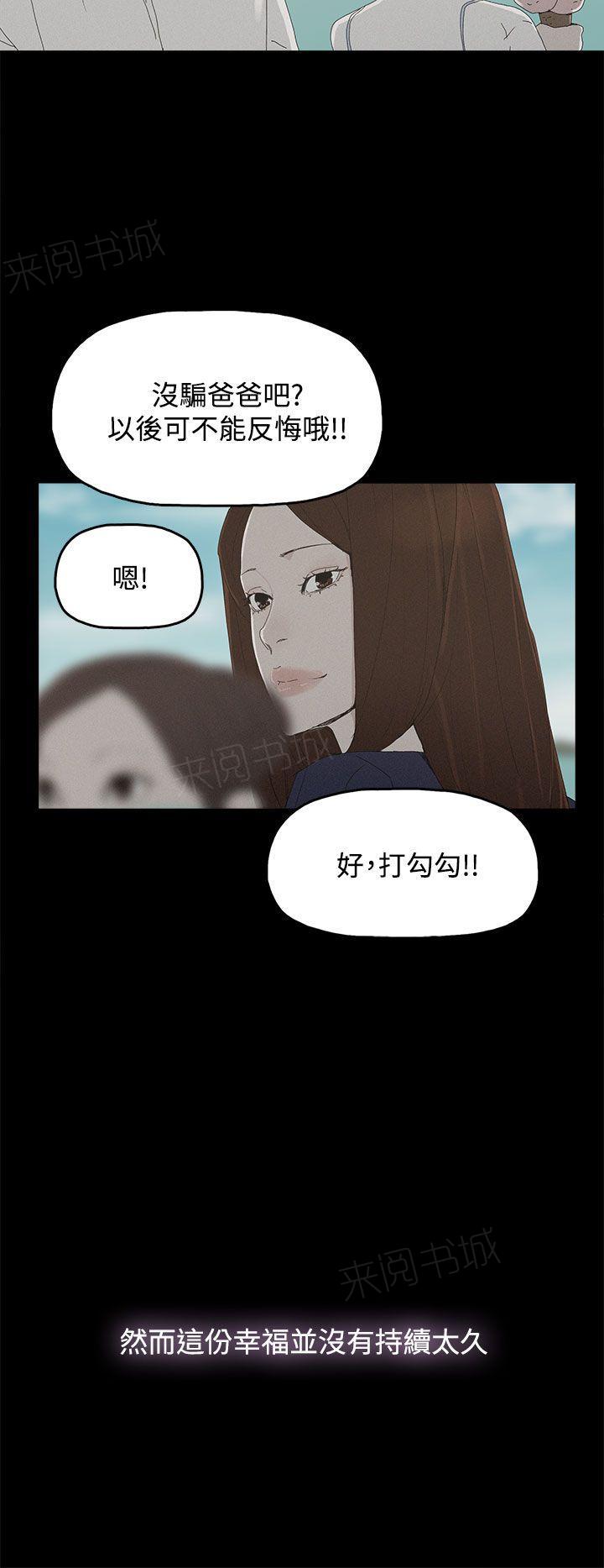 《代理孕母》漫画最新章节第26话 是吗？免费下拉式在线观看章节第【26】张图片