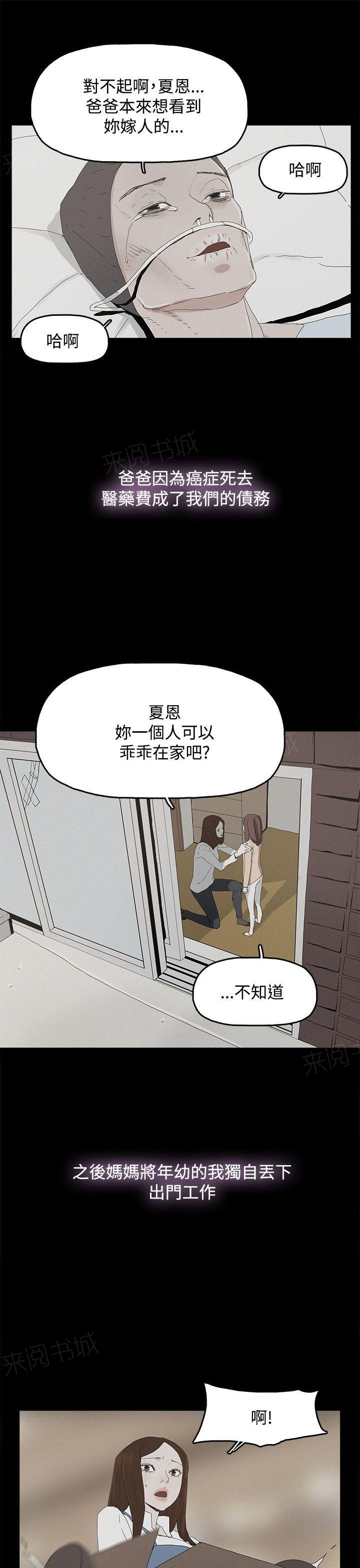 《代理孕母》漫画最新章节第26话 是吗？免费下拉式在线观看章节第【25】张图片