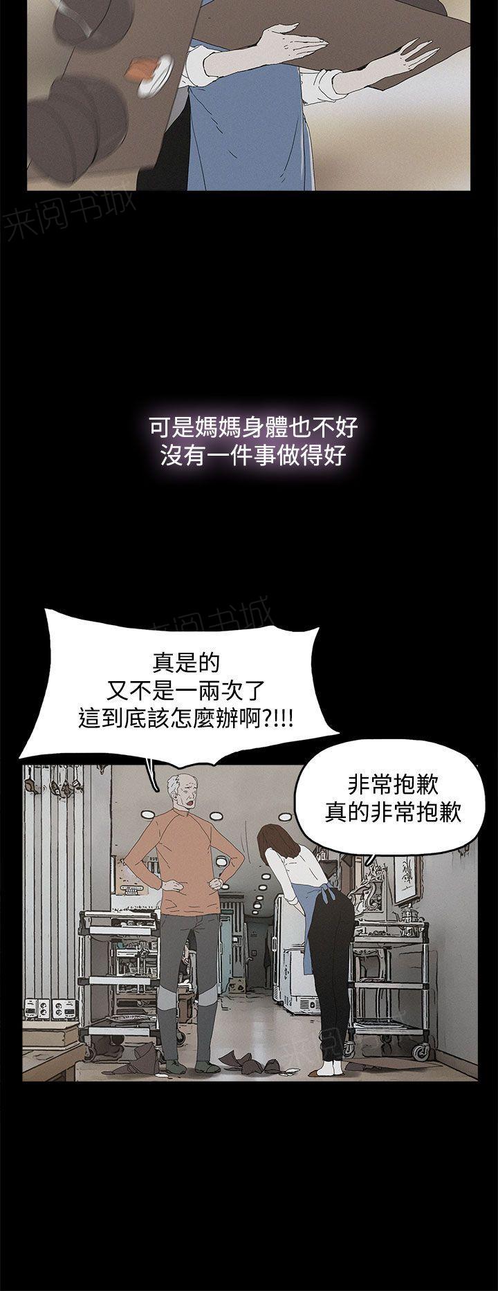 《代理孕母》漫画最新章节第26话 是吗？免费下拉式在线观看章节第【24】张图片