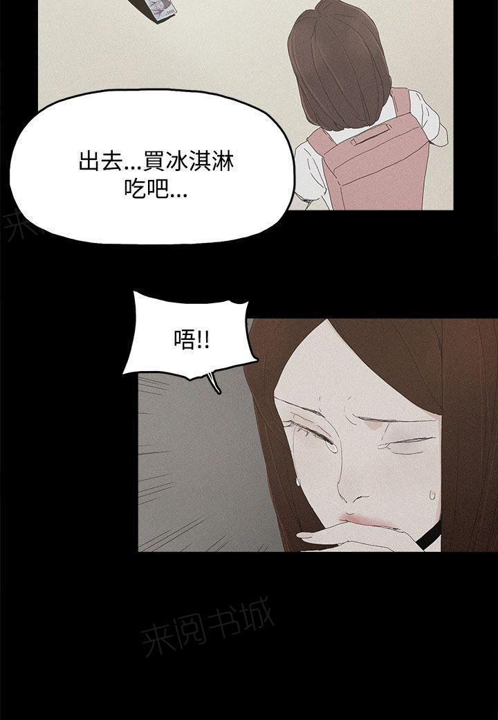 《代理孕母》漫画最新章节第26话 是吗？免费下拉式在线观看章节第【18】张图片