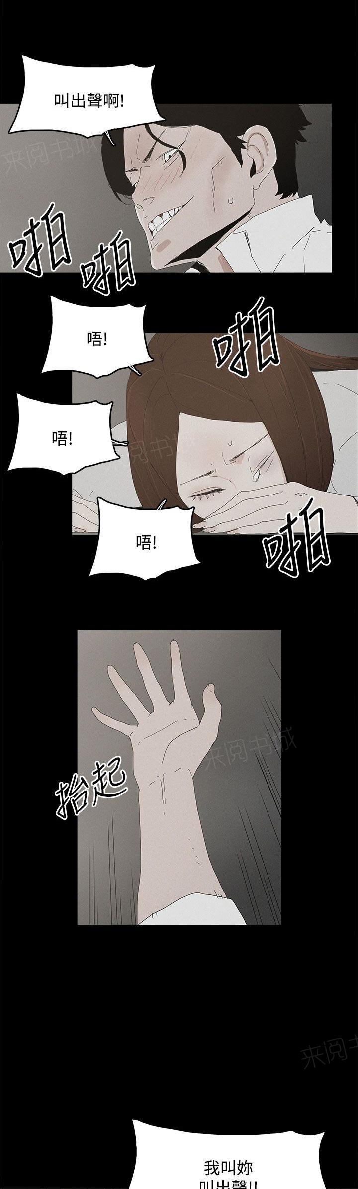 《代理孕母》漫画最新章节第26话 是吗？免费下拉式在线观看章节第【17】张图片