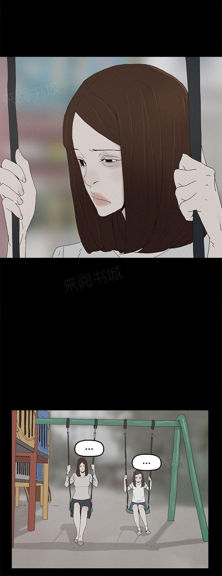 《代理孕母》漫画最新章节第26话 是吗？免费下拉式在线观看章节第【12】张图片