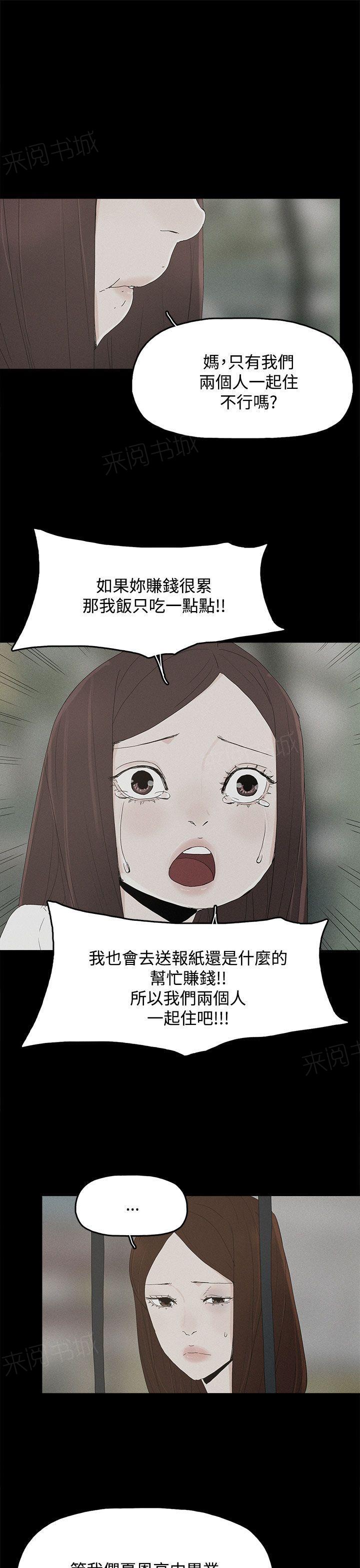 《代理孕母》漫画最新章节第26话 是吗？免费下拉式在线观看章节第【11】张图片