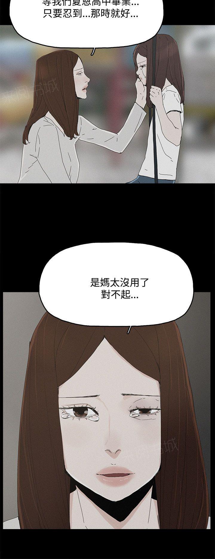 《代理孕母》漫画最新章节第26话 是吗？免费下拉式在线观看章节第【10】张图片