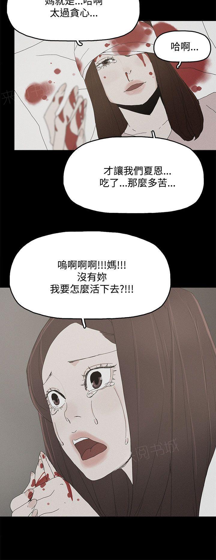 《代理孕母》漫画最新章节第26话 是吗？免费下拉式在线观看章节第【8】张图片