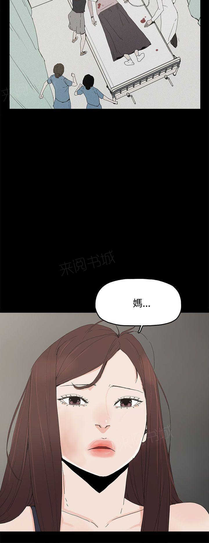 《代理孕母》漫画最新章节第26话 是吗？免费下拉式在线观看章节第【6】张图片