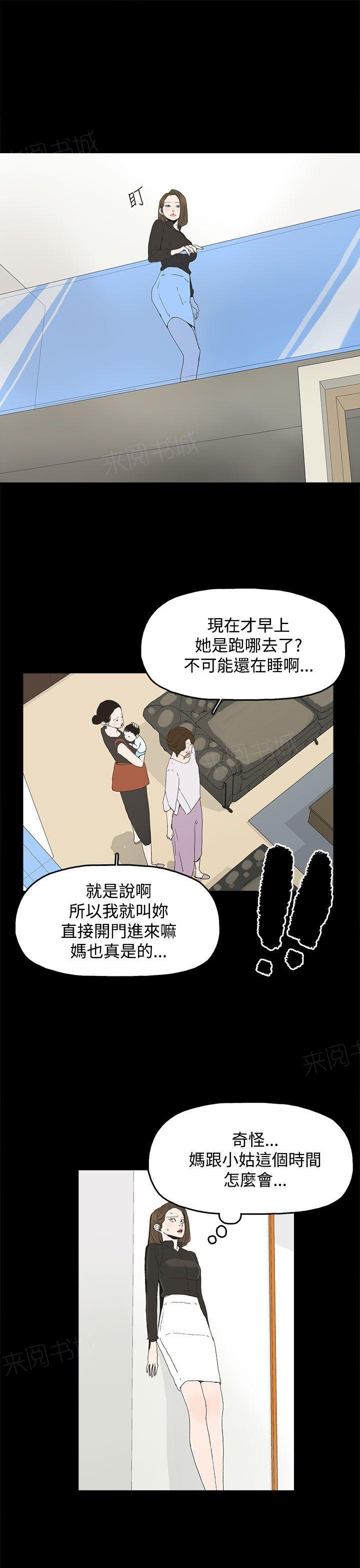 《代理孕母》漫画最新章节第26话 是吗？免费下拉式在线观看章节第【1】张图片