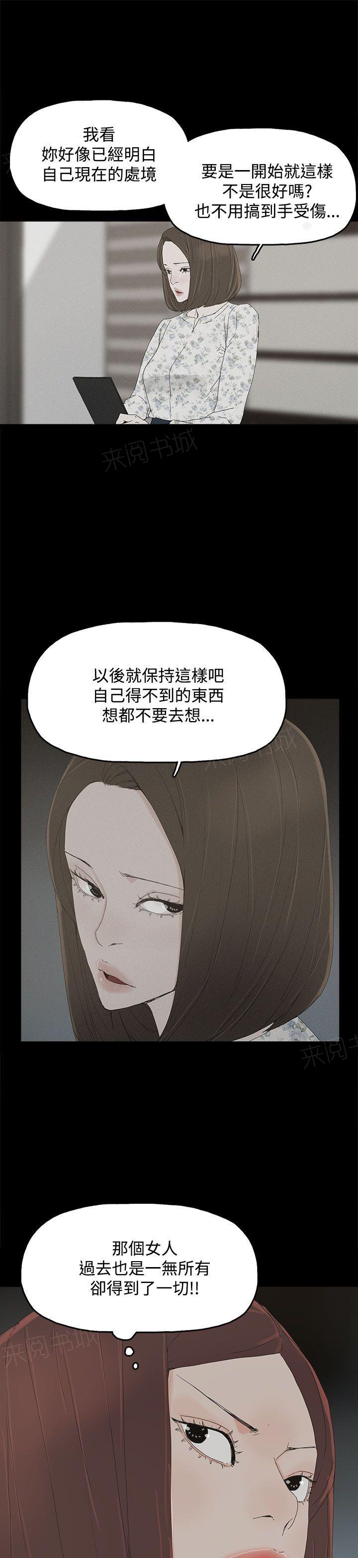 《代理孕母》漫画最新章节第27话 原来免费下拉式在线观看章节第【21】张图片