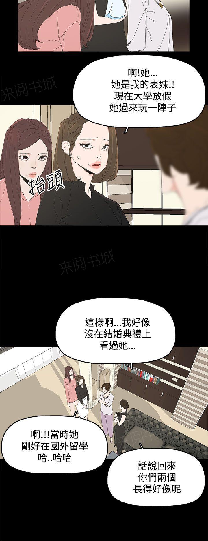 《代理孕母》漫画最新章节第27话 原来免费下拉式在线观看章节第【14】张图片