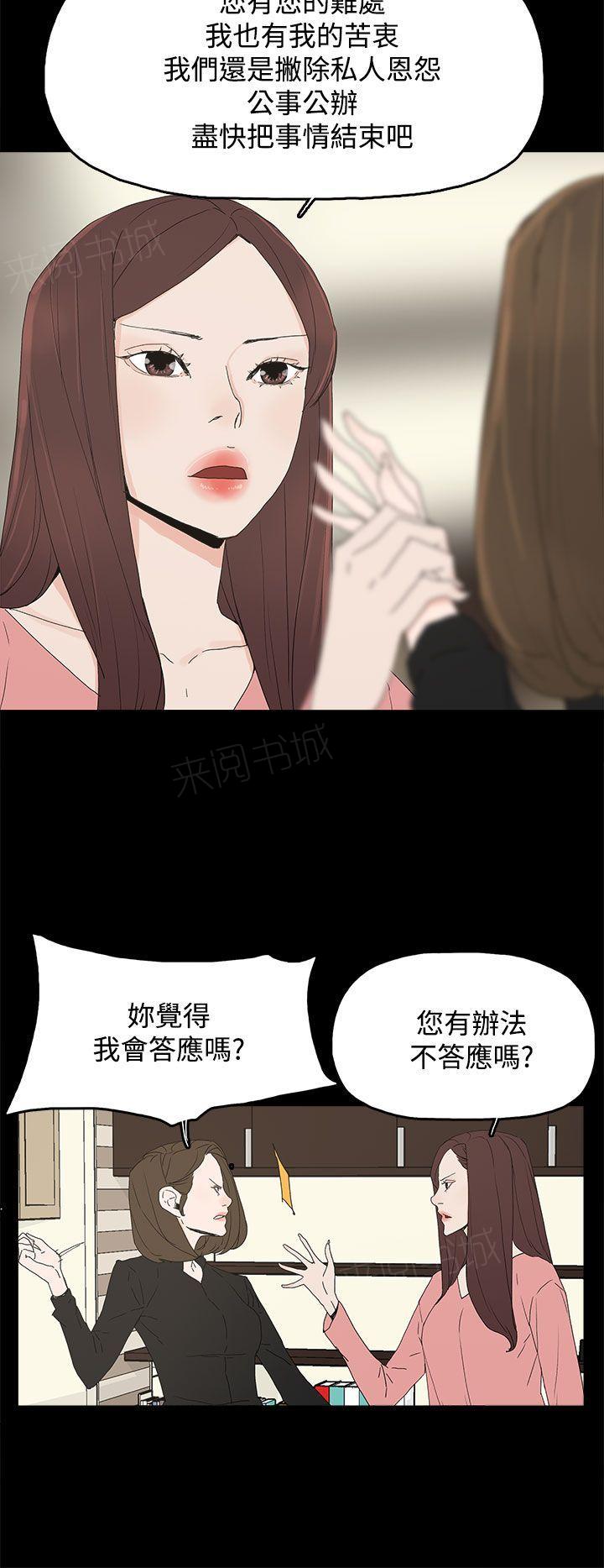 《代理孕母》漫画最新章节第27话 原来免费下拉式在线观看章节第【10】张图片