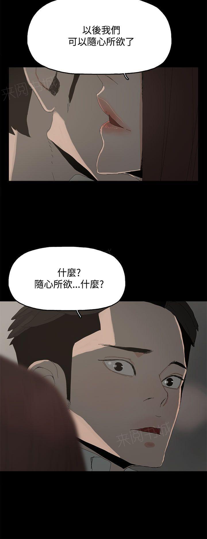 《代理孕母》漫画最新章节第27话 原来免费下拉式在线观看章节第【2】张图片