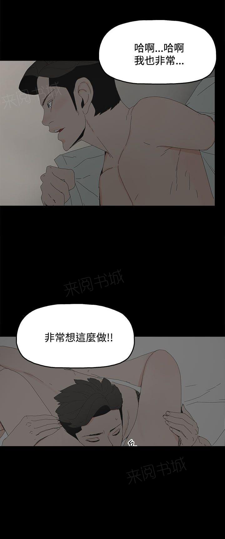 《代理孕母》漫画最新章节第28话 看到免费下拉式在线观看章节第【3】张图片