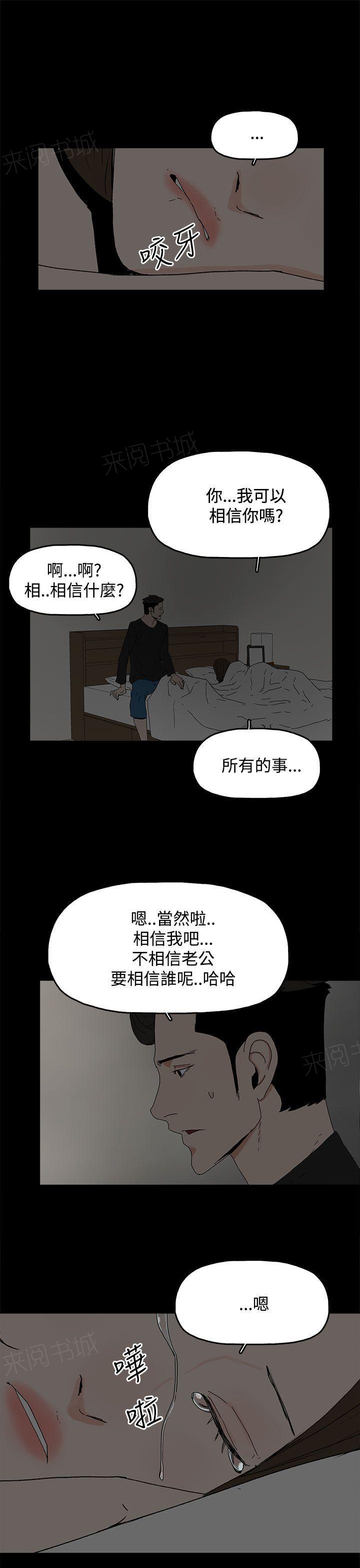 《代理孕母》漫画最新章节第29话 撞见免费下拉式在线观看章节第【9】张图片