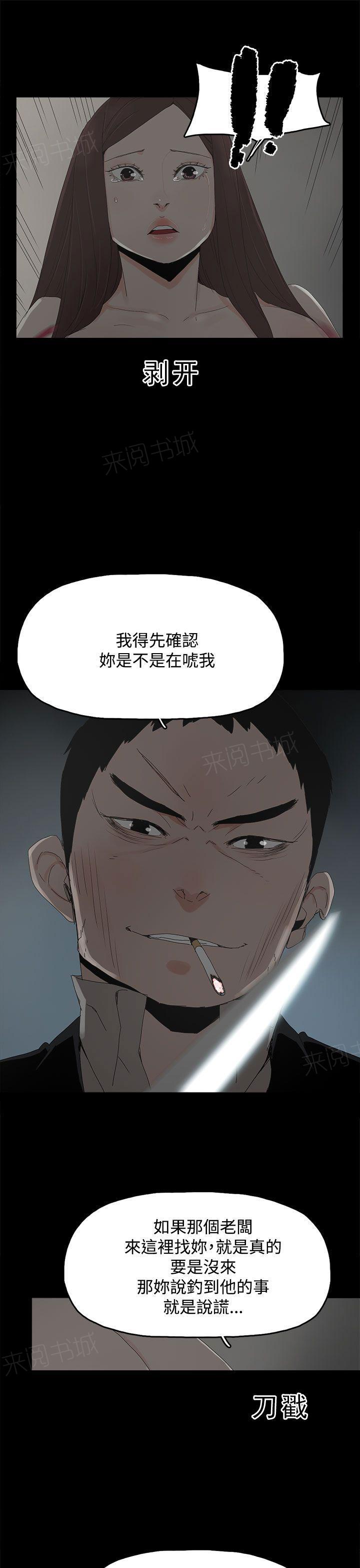 《代理孕母》漫画最新章节第30话 心疼免费下拉式在线观看章节第【23】张图片