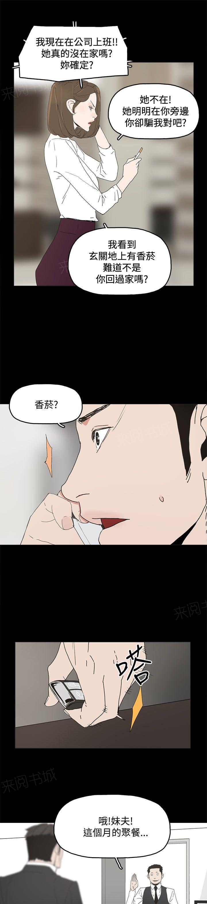 《代理孕母》漫画最新章节第30话 心疼免费下拉式在线观看章节第【17】张图片