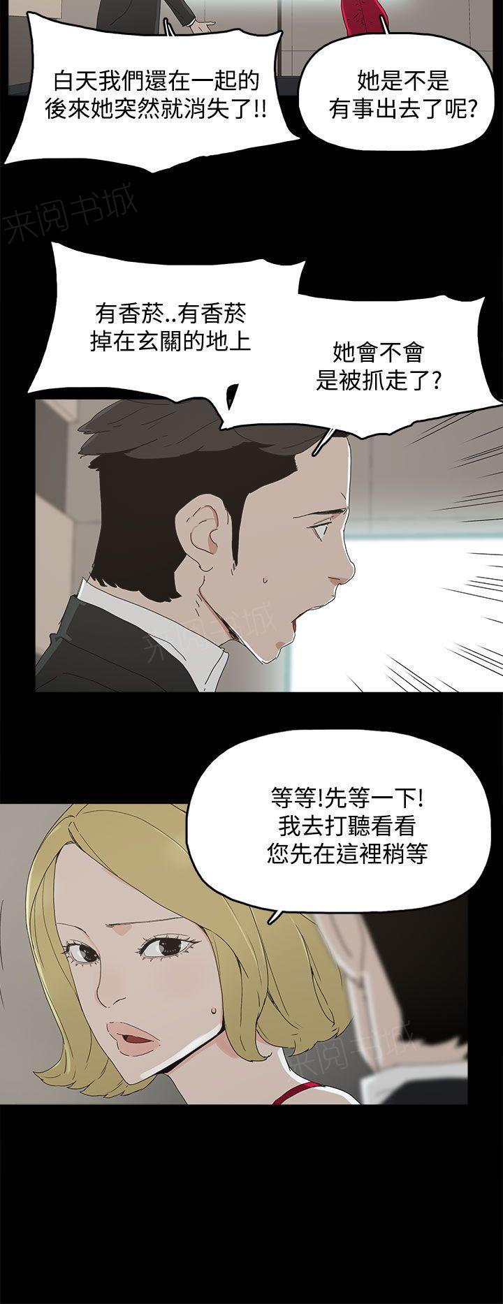 《代理孕母》漫画最新章节第30话 心疼免费下拉式在线观看章节第【12】张图片