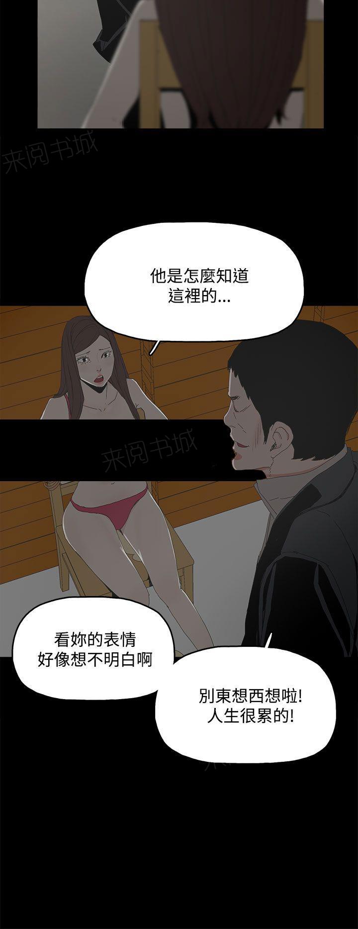 《代理孕母》漫画最新章节第30话 心疼免费下拉式在线观看章节第【10】张图片