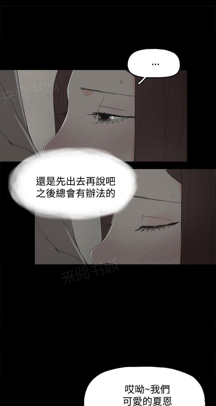 《代理孕母》漫画最新章节第30话 心疼免费下拉式在线观看章节第【5】张图片