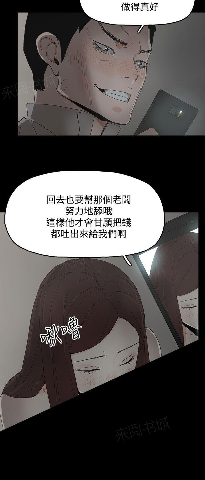 《代理孕母》漫画最新章节第30话 心疼免费下拉式在线观看章节第【4】张图片