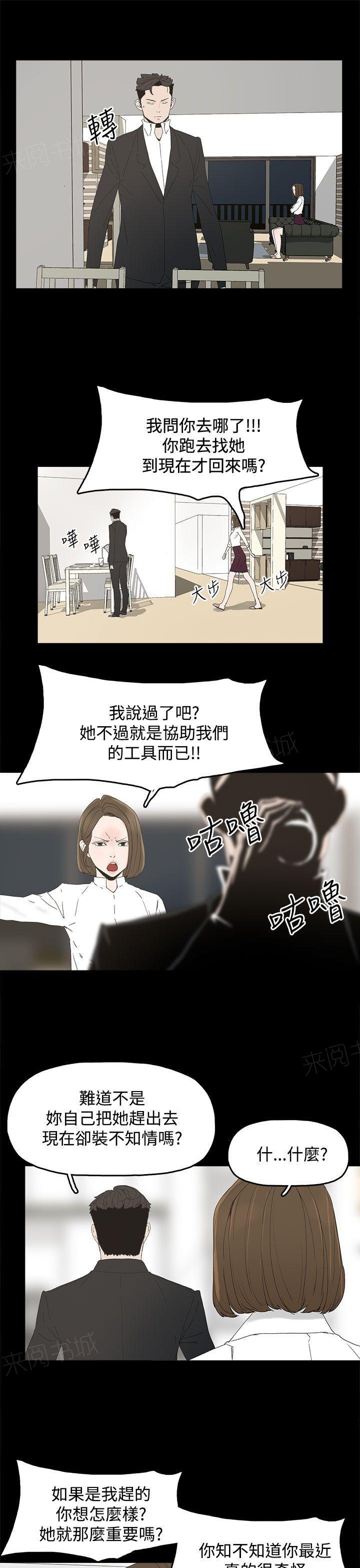 《代理孕母》漫画最新章节第31话 看到免费下拉式在线观看章节第【21】张图片