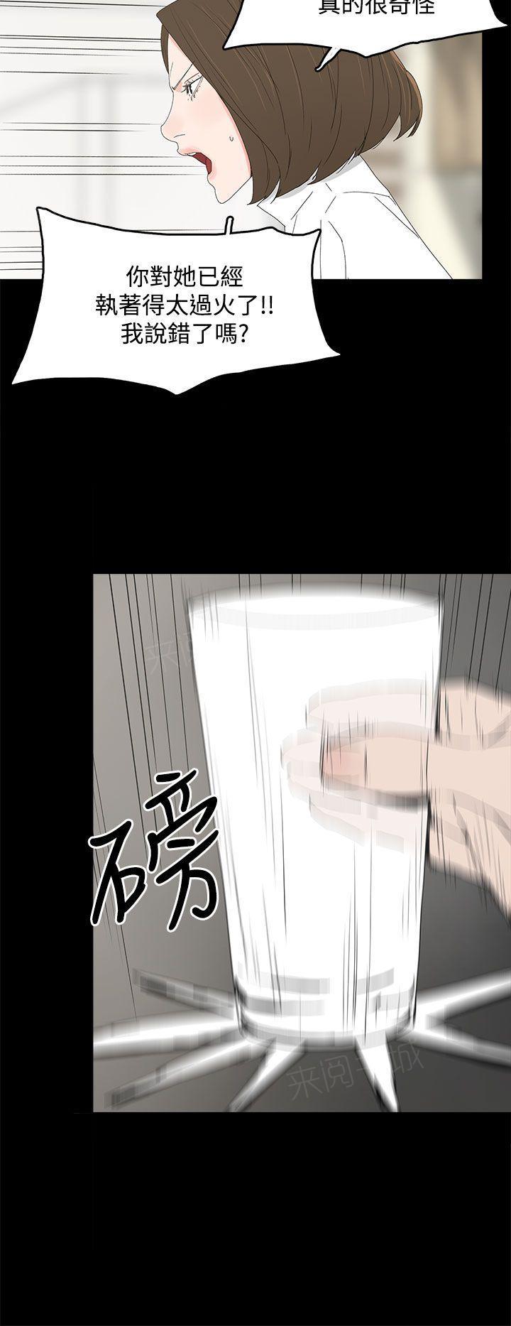 《代理孕母》漫画最新章节第31话 看到免费下拉式在线观看章节第【20】张图片