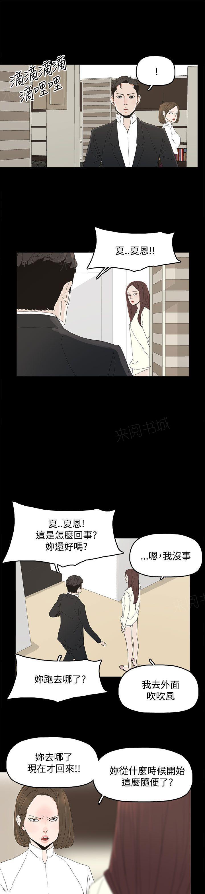 《代理孕母》漫画最新章节第31话 看到免费下拉式在线观看章节第【17】张图片