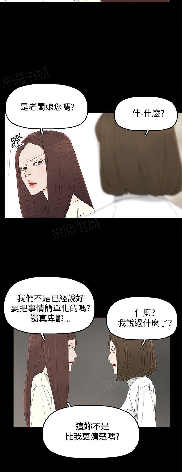 《代理孕母》漫画最新章节第31话 看到免费下拉式在线观看章节第【16】张图片