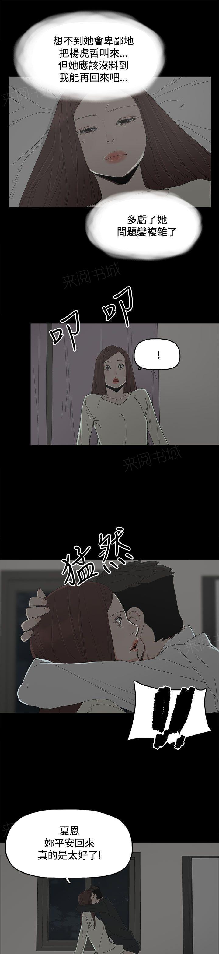 《代理孕母》漫画最新章节第31话 看到免费下拉式在线观看章节第【13】张图片