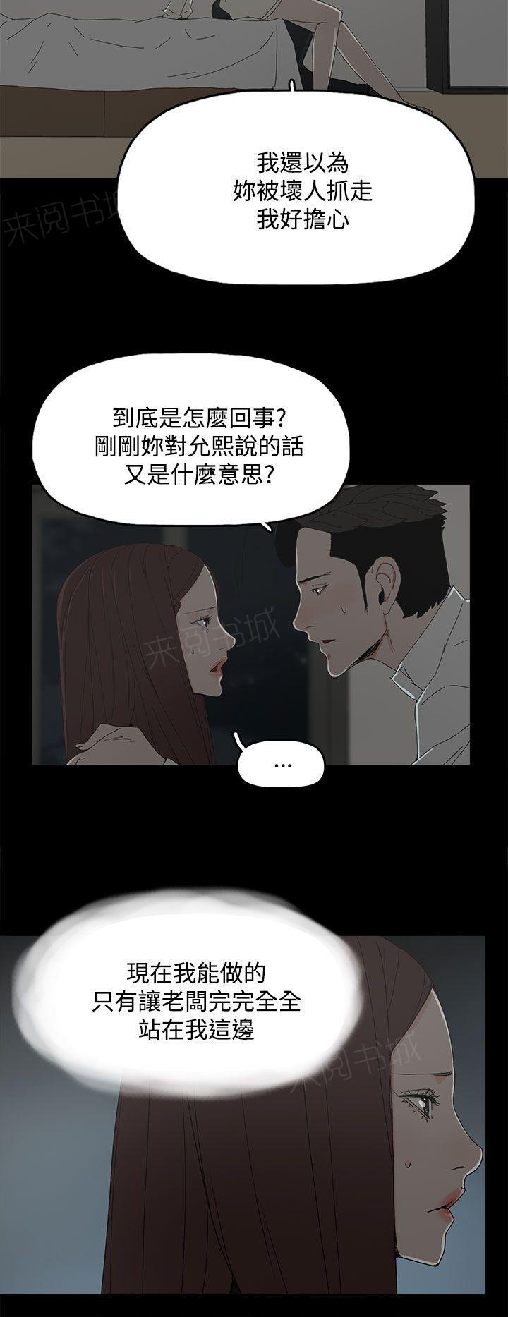 《代理孕母》漫画最新章节第31话 看到免费下拉式在线观看章节第【12】张图片