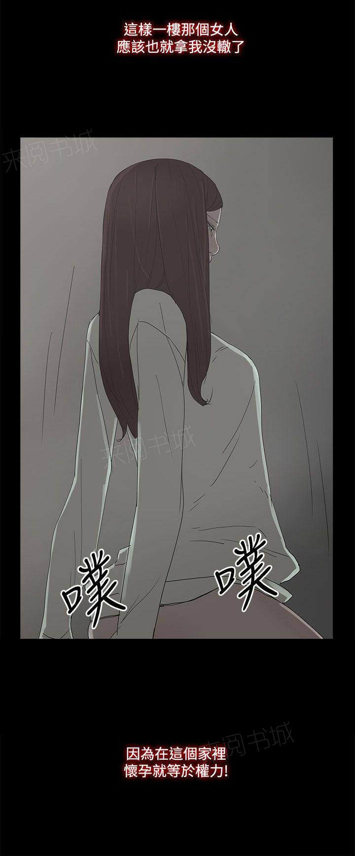 《代理孕母》漫画最新章节第31话 看到免费下拉式在线观看章节第【8】张图片