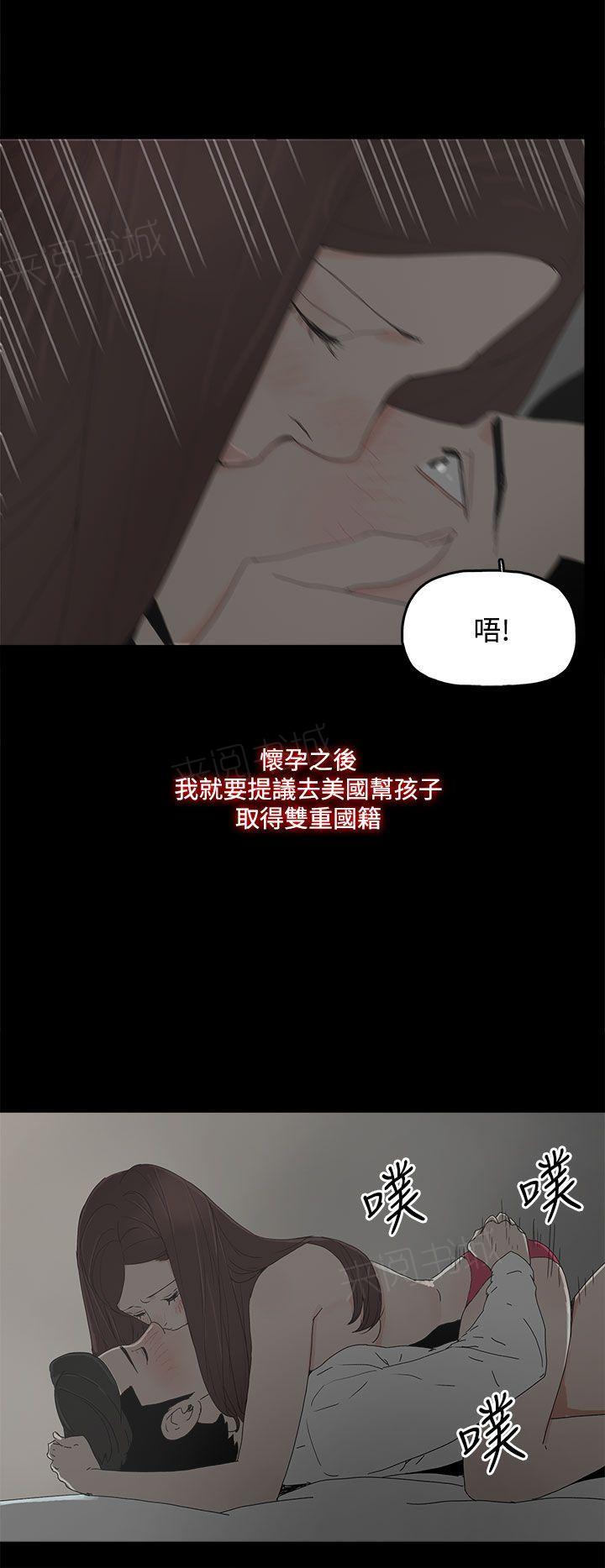 《代理孕母》漫画最新章节第31话 看到免费下拉式在线观看章节第【6】张图片