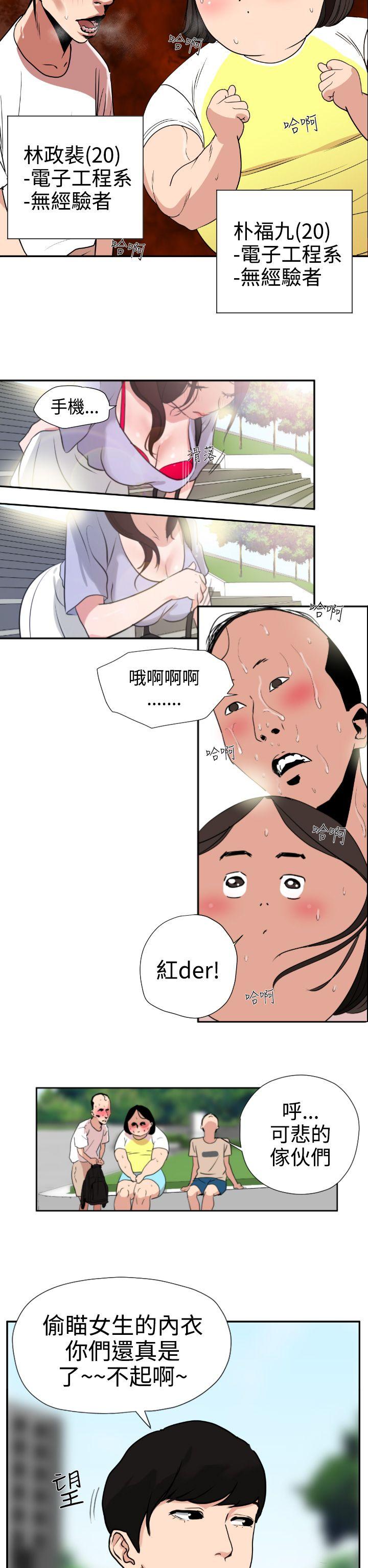 《电击少年》漫画最新章节第1话免费下拉式在线观看章节第【16】张图片