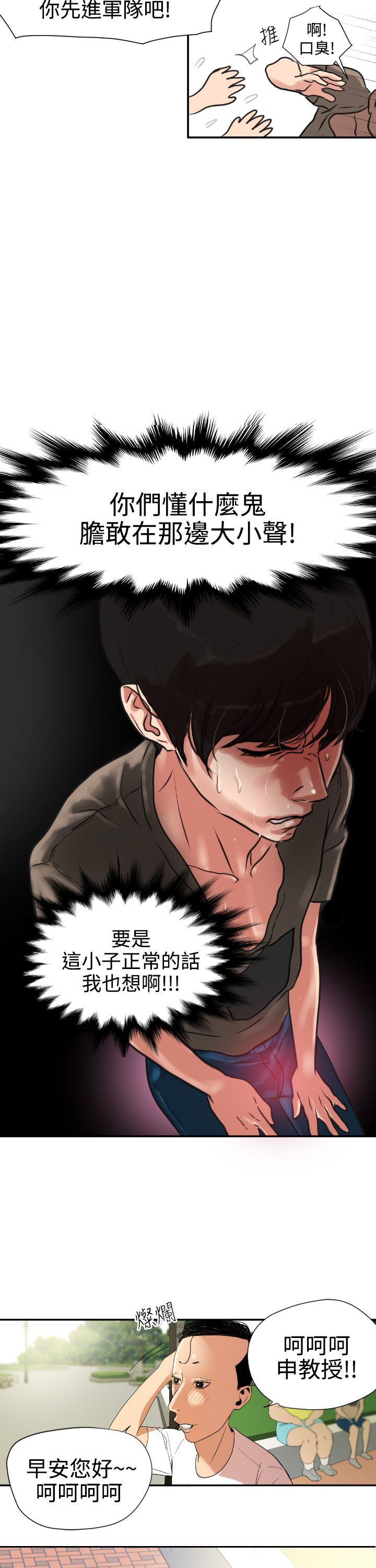 《电击少年》漫画最新章节第1话免费下拉式在线观看章节第【13】张图片