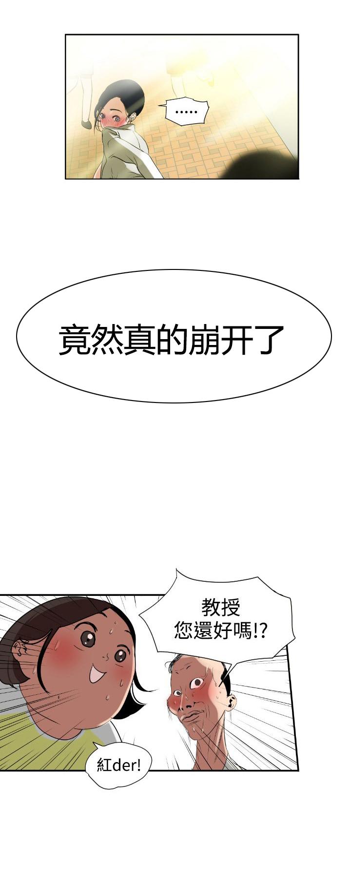 《电击少年》漫画最新章节第1话免费下拉式在线观看章节第【10】张图片