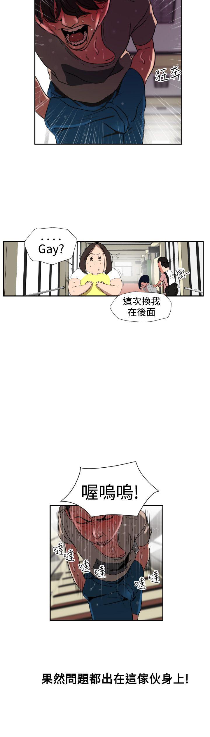 《电击少年》漫画最新章节第1话免费下拉式在线观看章节第【5】张图片