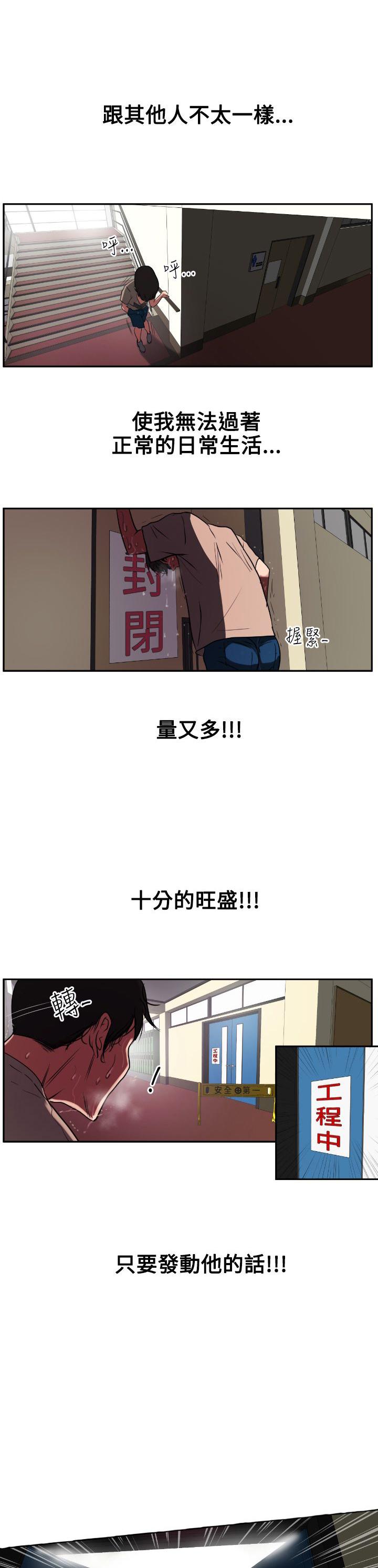 《电击少年》漫画最新章节第1话免费下拉式在线观看章节第【4】张图片