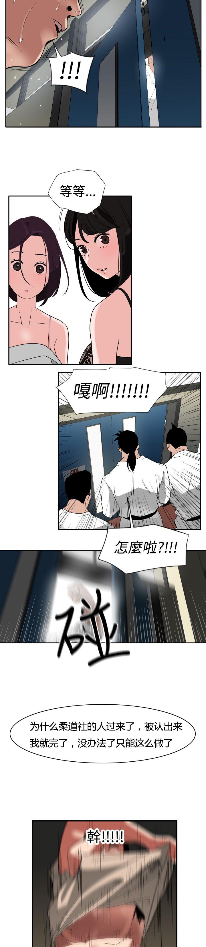 《电击少年》漫画最新章节第2话免费下拉式在线观看章节第【20】张图片