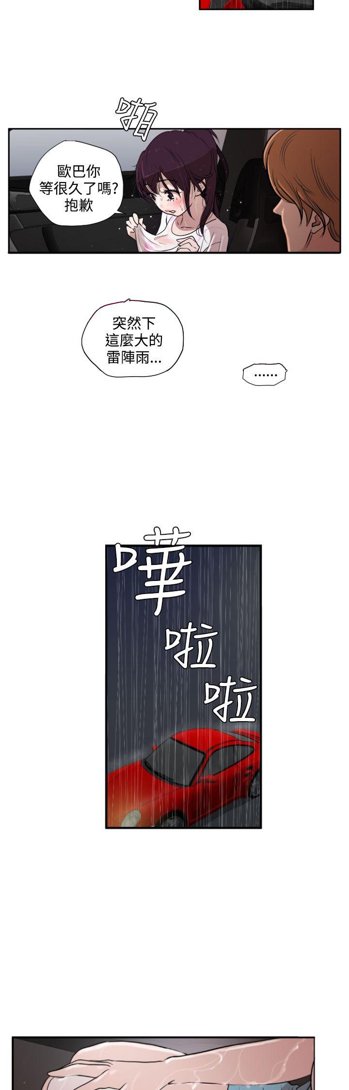 《电击少年》漫画最新章节第2话免费下拉式在线观看章节第【9】张图片