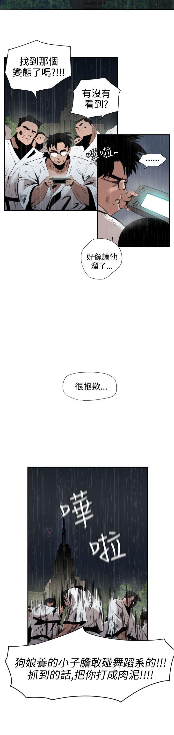 《电击少年》漫画最新章节第2话免费下拉式在线观看章节第【5】张图片