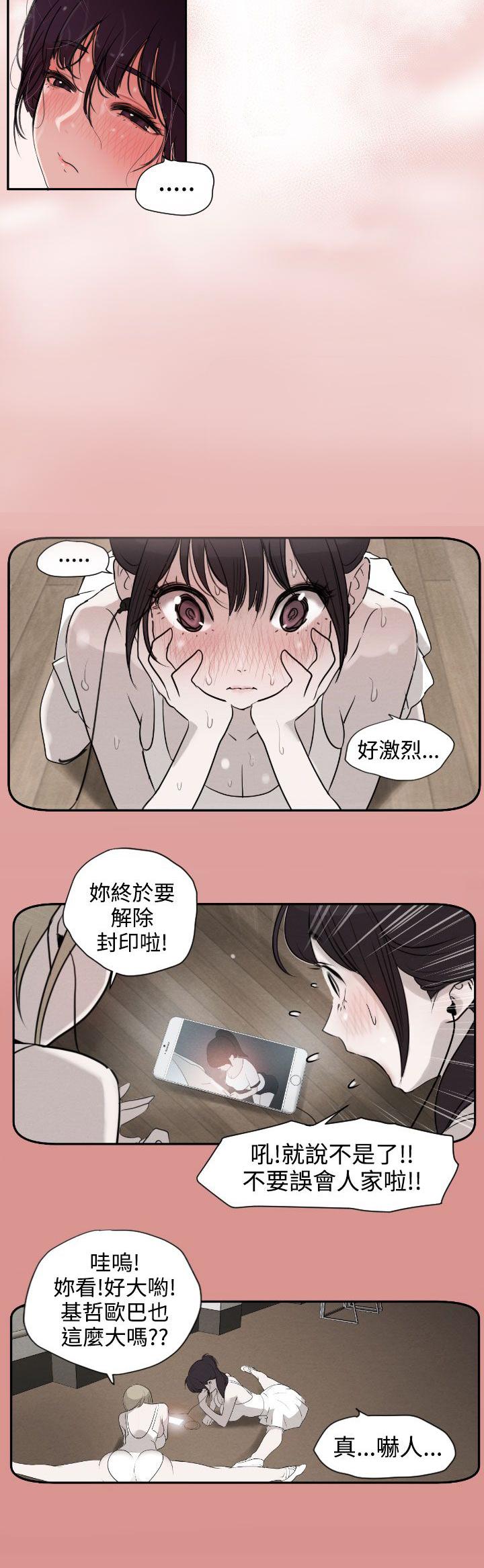 《电击少年》漫画最新章节第3话免费下拉式在线观看章节第【13】张图片